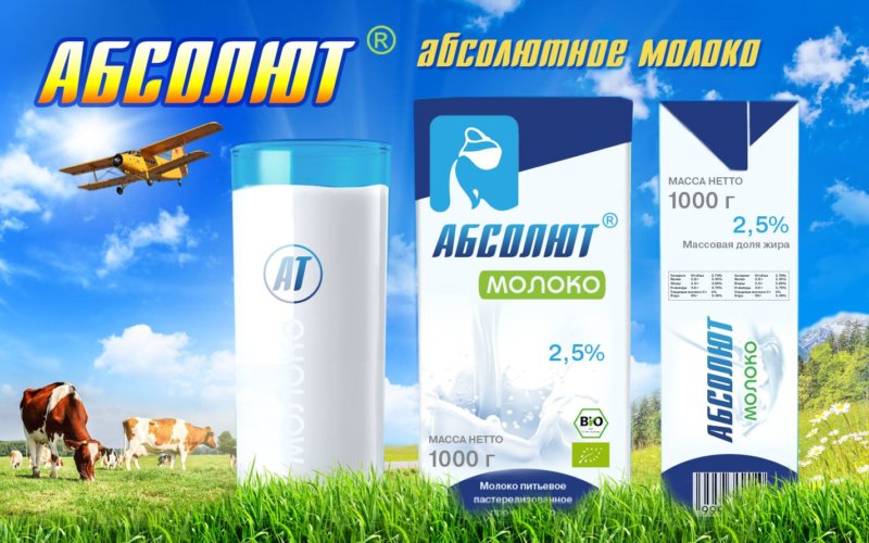 молоко