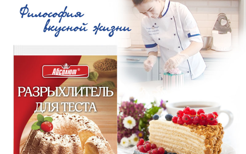 разрыхлитель