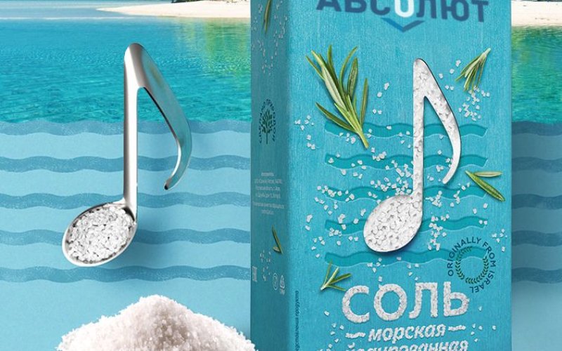 соль